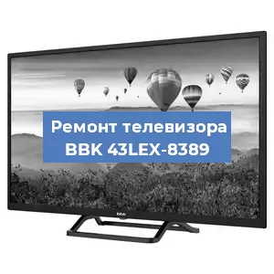 Замена материнской платы на телевизоре BBK 43LEX-8389 в Тюмени